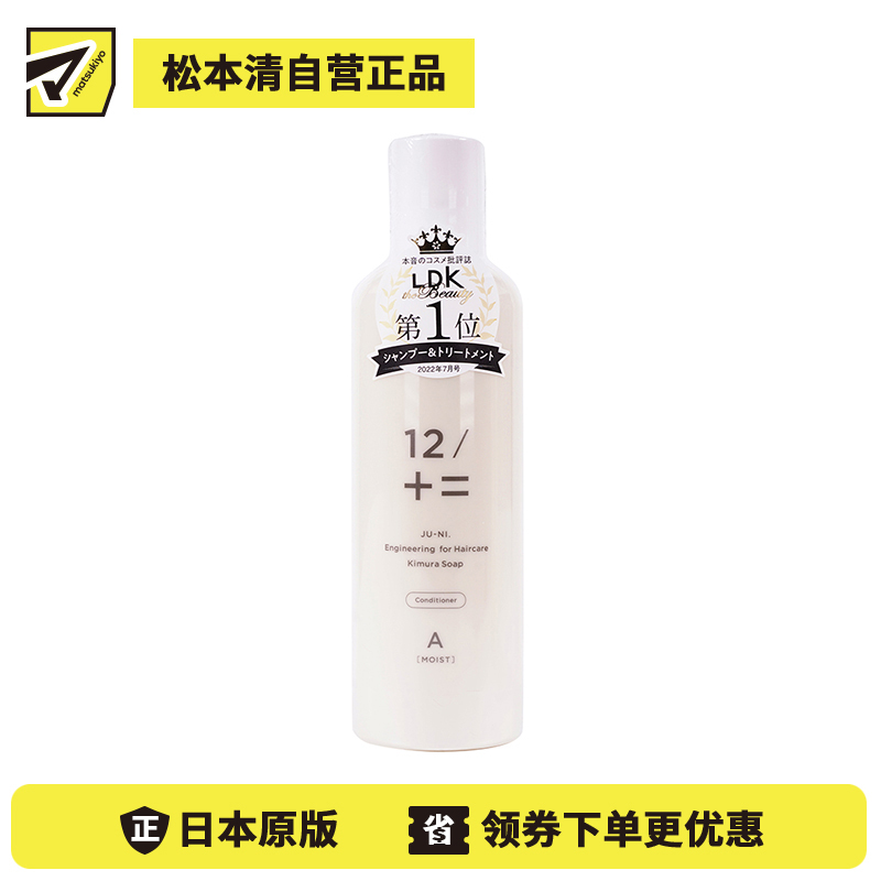 1号仓-12/JU-NI 水润柔顺 保湿滋养 护发素 白花香 250ml 防止毛躁 氨基酸系清洁 水解胶原蛋白