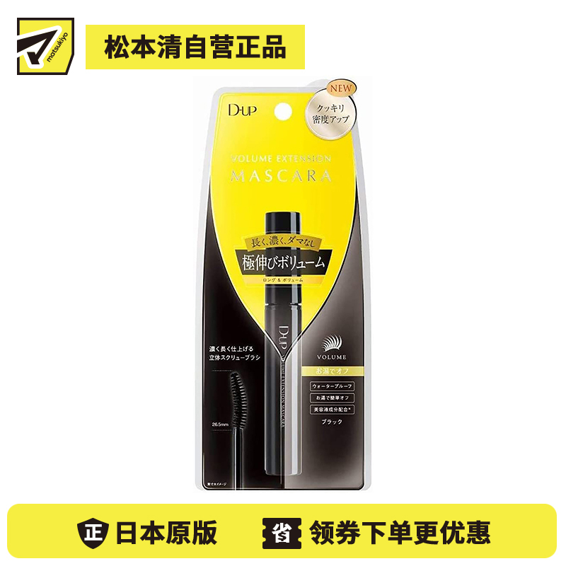 1号仓-D-UP 浓密滋养卷翘睫毛膏 8g