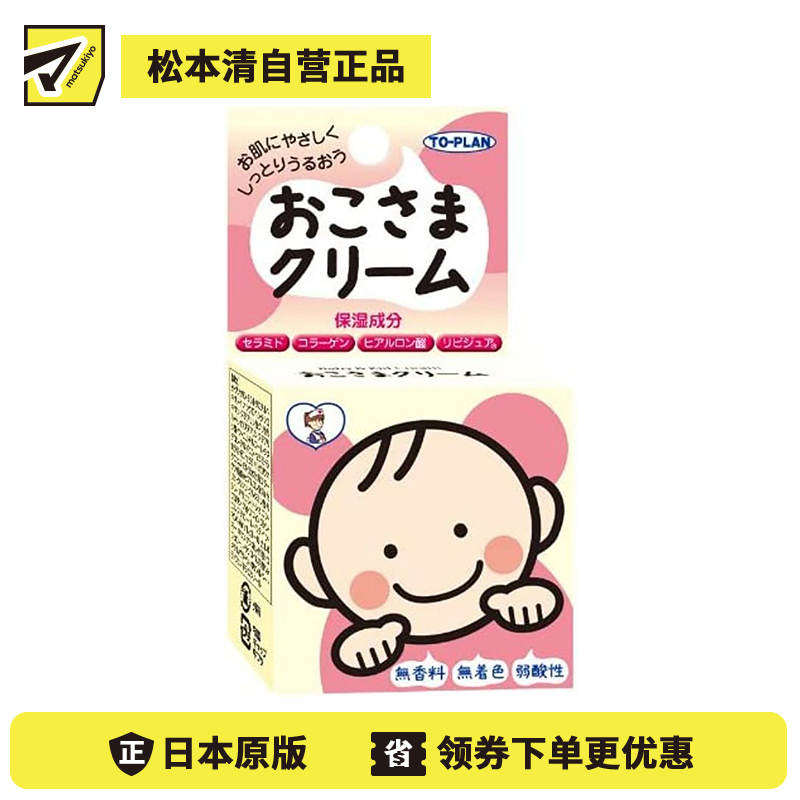 1号仓-TO-PLAN东京企划贩卖东京企划贩卖 儿童润肤霜面霜 30g