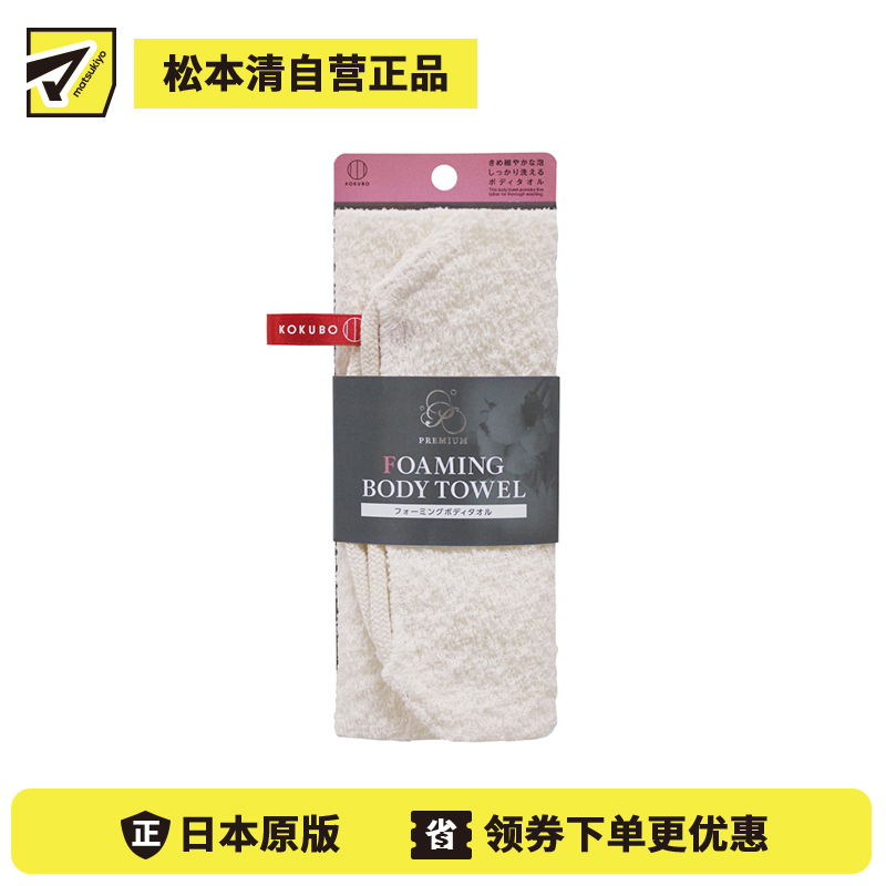 1号仓-小久保 强力清洁 丰富泡沫 沙砾触感 背部洗澡巾 1条 三合一混纺材质 凹凸纹理 伸缩性良好