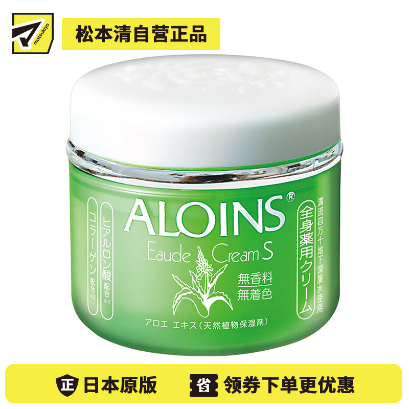 1号仓-阿芦ALOINS 抗炎防干燥 芦荟修复护肤保湿霜S 无香型 180g 油性肌适用 晒后修复 长效滋润 不粘腻