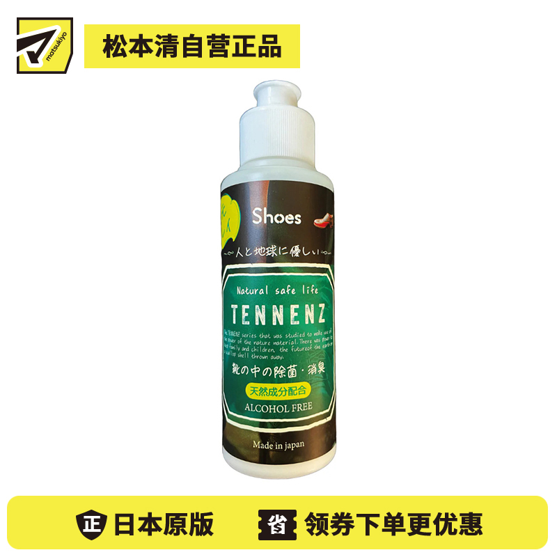 1号仓-VOIS TENNENZ 扇贝贝壳钙粉 脚底除臭鞋子抗菌 无酒精除菌消臭粉 鞋用 40g 无香料 滑石粉