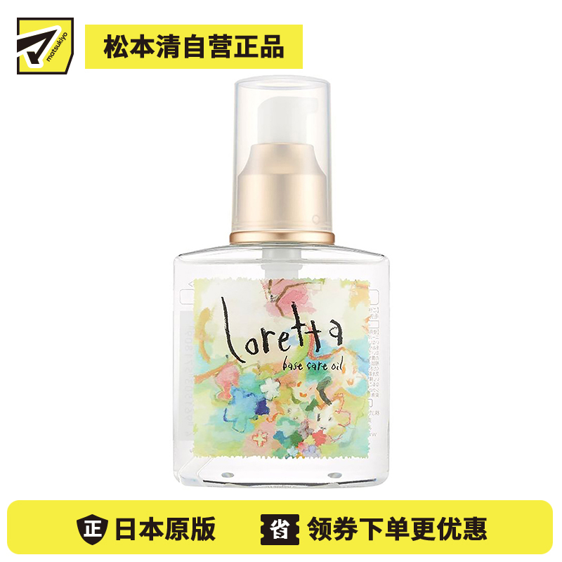 1号仓-洛丽塔 抚平毛躁持久留香 天然玫瑰免洗护发精油 120ml Loretta 抚平毛躁顺滑亮泽