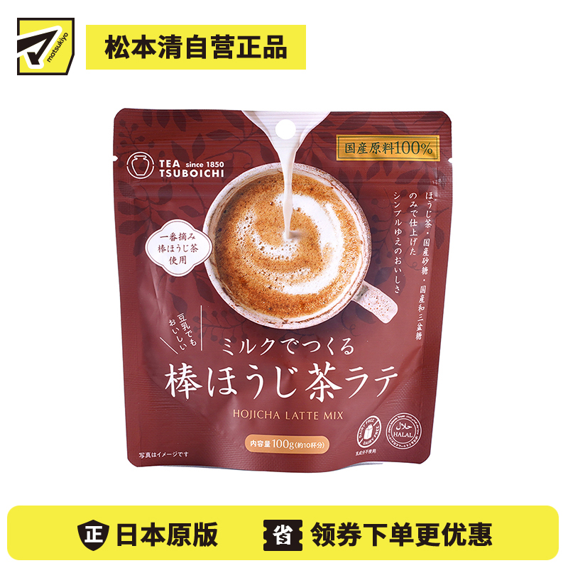 2号仓-壶市制茶本铺 茶匠严选 突出茶香 强火焙煎 焙茶拿铁粉 100g 冷热皆宜 配方纯净简单