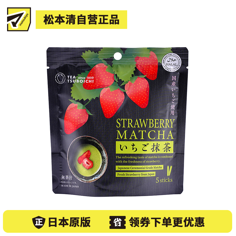 2号仓-壶市制茶本铺 日式风味 温润甘甜 口感清爽 草莓抹茶粉 10g×5条 独立包装 冷热皆宜 无添加配方