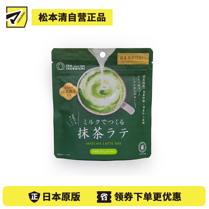 2号仓-壶市制茶本铺 严选宇治抹茶 搭配牛奶 抹茶拿铁粉 80g 冷热皆宜 配方纯净简单