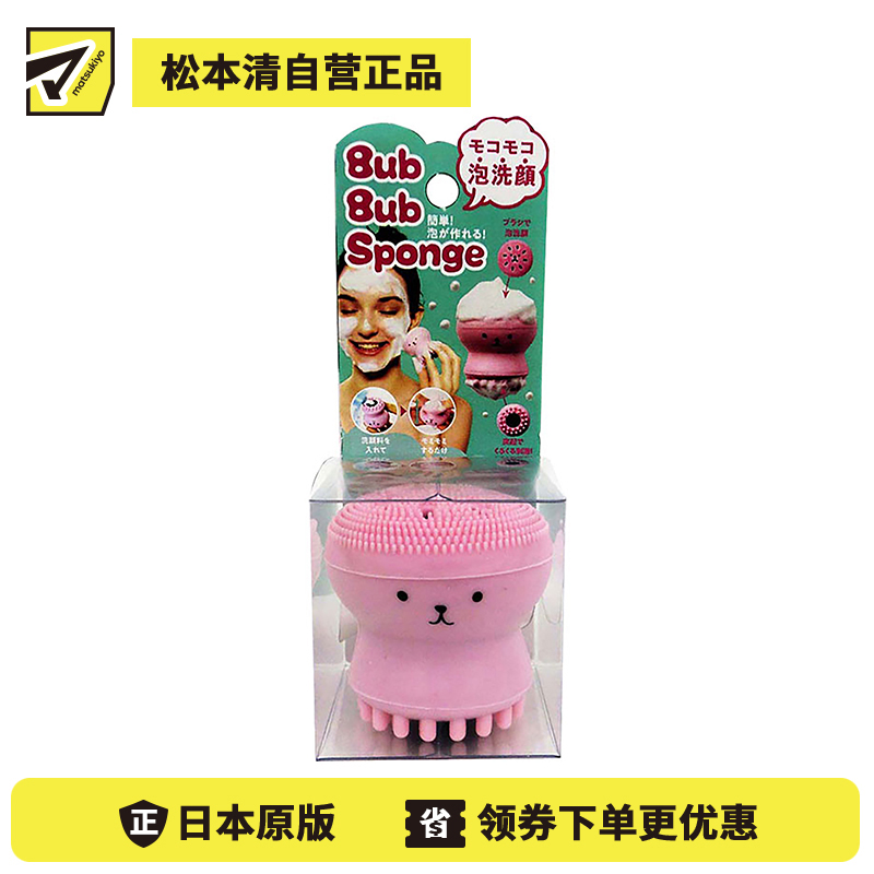 1号仓-COGIT 按摩肌肤深层清洁 双头硅胶洁面刷 1个 蔻吉特 BubBub Sponge 简单揉搓气泡 洗脸刷