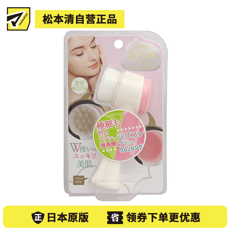 1号仓-COGIT 清除角质毛孔污垢 硅胶卸妆洁面刷 1个 蔻吉特 极细毛凹凸刷头轻松洗卸