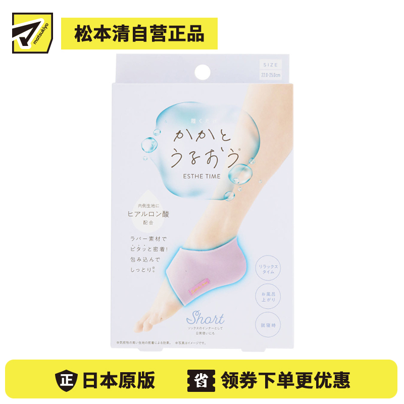 1号仓-蔻吉特 添加玻尿酸 改善干燥 足跟保湿护理袜 1双 短款 弹性薄款 轻松美足 舒缓防裂