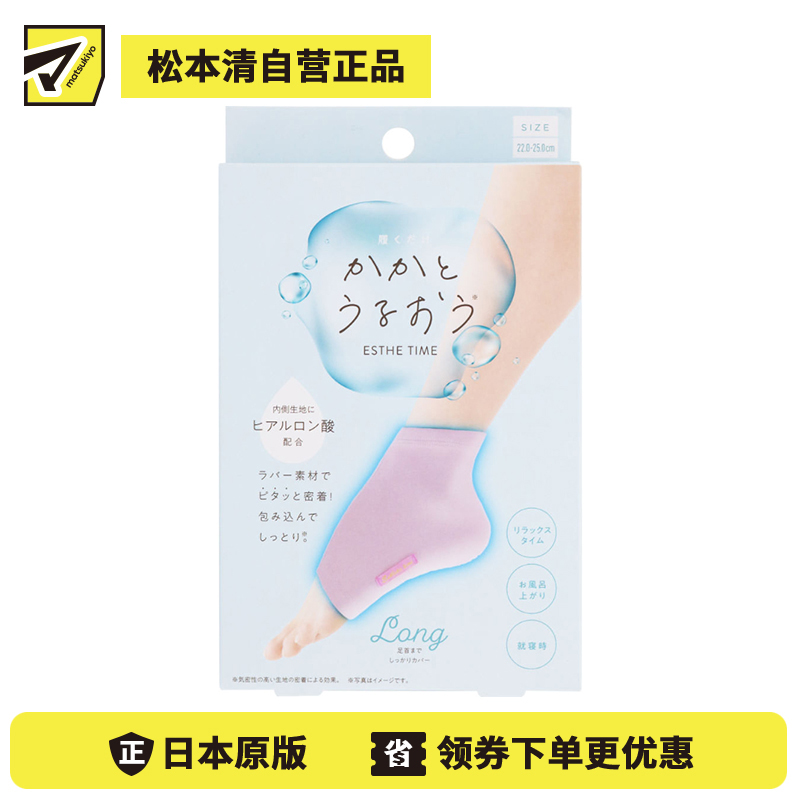 1号仓-蔻吉特 添加玻尿酸 改善干燥 足跟保湿护理袜 1双 长款 弹性薄款 轻松美足 舒缓防裂