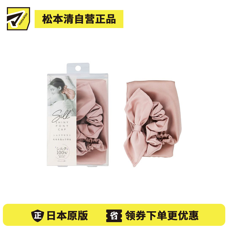1号仓-蔻吉特 100%真丝 减少摩擦 发尾护理 防打结发袋 1个 香槟粉 防静电 睡帽睡眠发带 触感顺滑