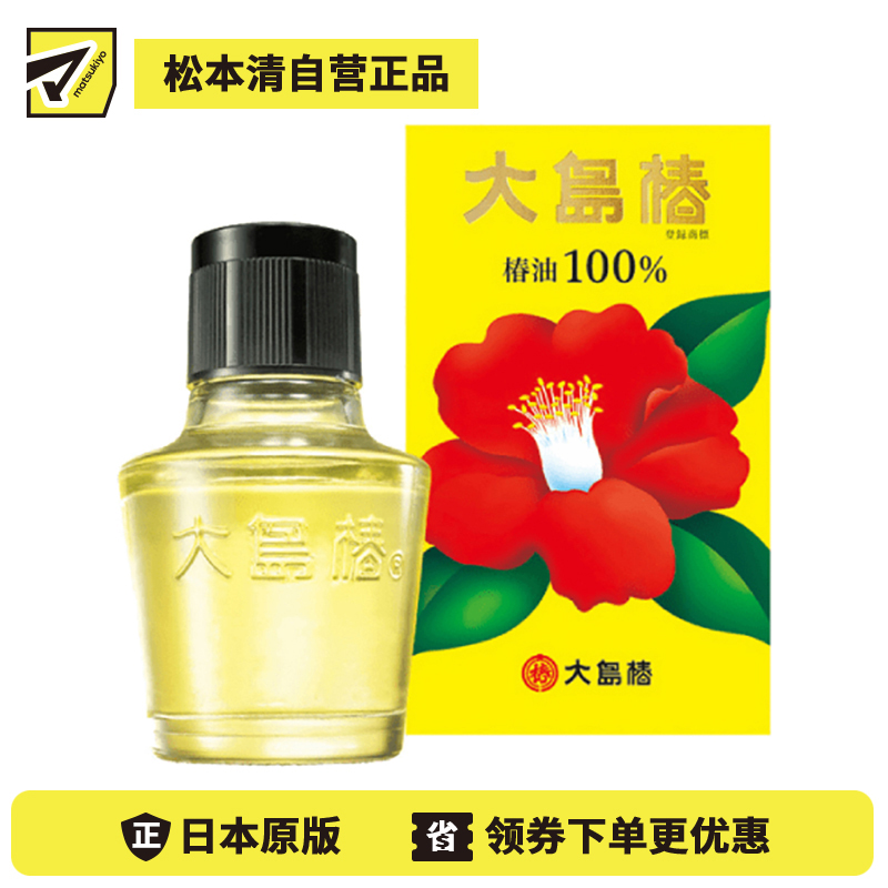 1号仓-大岛椿山茶花油 天然植物精油滋养头发护发油护肤油 60ml