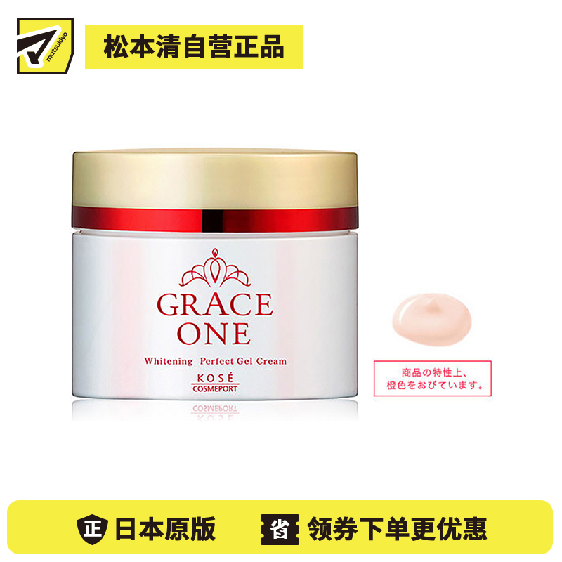 1号仓-高丝 GRACE ONE 熟龄肌护理 高浓度胶原蛋白 饱满弹润 三合一 美白修护面霜 100g KOSE 面霜×精华×睡眠膜 干燥松弛一瓶养护