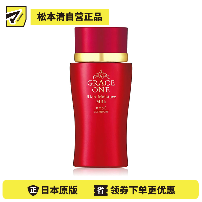 1号仓-高丝GRACE ONE 高保湿抗皱紧肤 浓润胶原蛋白乳液 130ml KOSE 抗初老 淡纹保湿补水