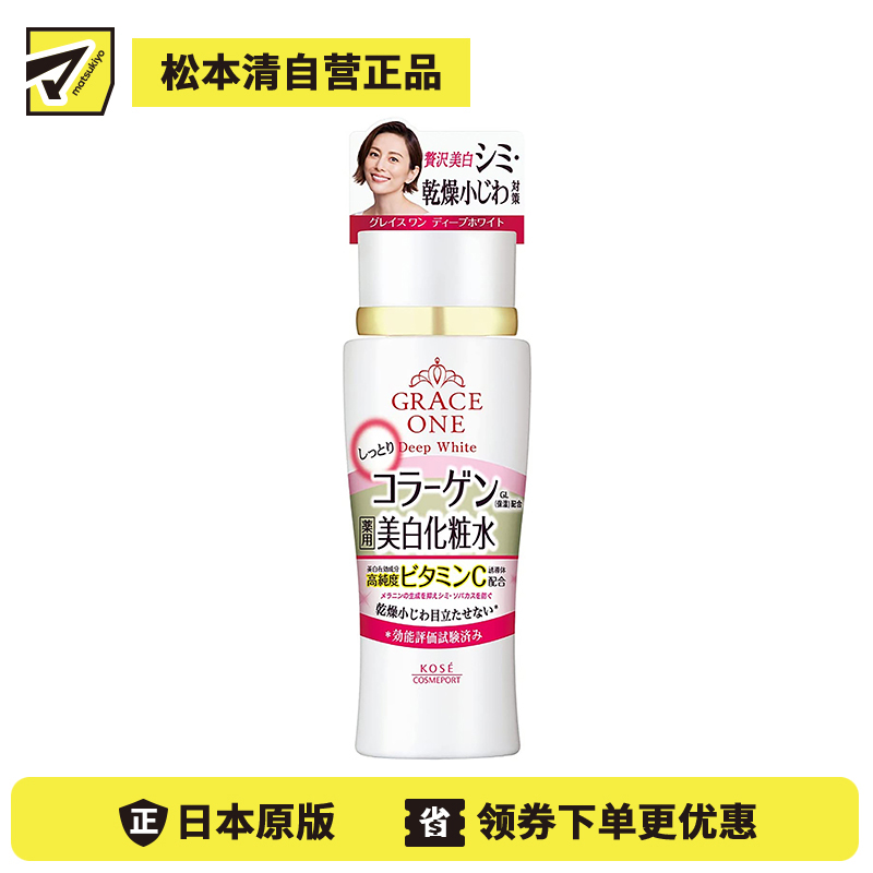 1号仓-高丝 GRACE ONE 熟龄肌护理 深层保湿 饱满弹润 胶原蛋白美白化妆水 180ml 保湿型 KOSE 改善黯沉干纹 均匀肤色【寒冷地区慎拍,易冻结】