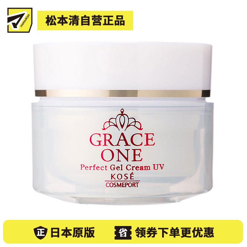 1号仓-高丝GRACE ONE 9合1保湿抗氧 浓润胶原蛋白防晒面霜 100g SPF50+ PA++++ KOSE 提亮肤色 丰盈紧肤 改善暗沉