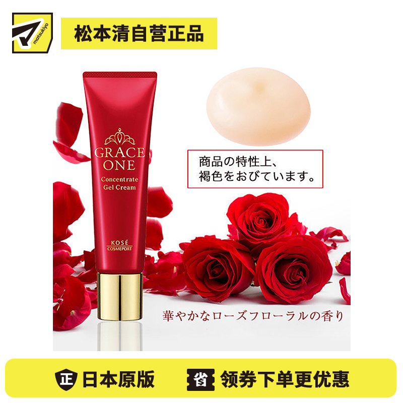 1号仓-高丝GRACE ONE 抗皱紧致淡纹 胶原蛋白眼霜 30g KOSE 提升肌肤滋润度紧致感