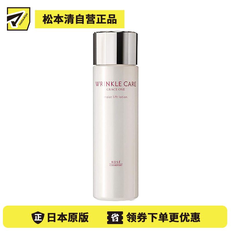 1号仓-高丝 GRACE ONE 滋润修护 细纹淡化 提升弹力 化妆水 180ml KOSE 烟酰胺 高保湿 饱满弹润 提升肌肤支撑力 熟龄肌 【寒冷地区慎拍,易冻结】