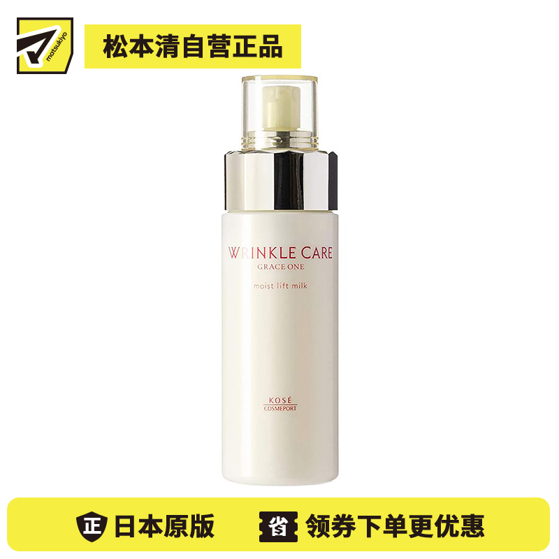 1号仓-高丝 GRACE ONE 滋润修护 细纹淡化 提升弹力 乳液 130ml KOSE 细纹对策弹润滋养 熟龄肌