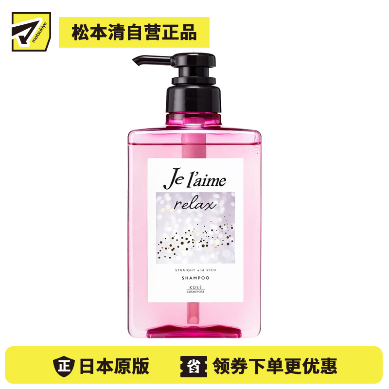 1号仓-高丝Je l'aime 午夜修护 浸透滋养 丰盈直发 洗发水 480ml 改善卷曲发质 丝绸保护 修复受损发丝 减少干燥摩擦