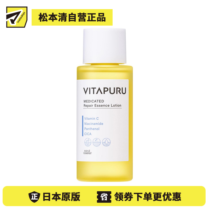 1号仓-高丝VITAPURU 维生素乳酸菌修护 保湿化妆水 200ml 深层补水滋润 细致肌理呵护 自然光泽【寒冷地区慎拍,易冻结】