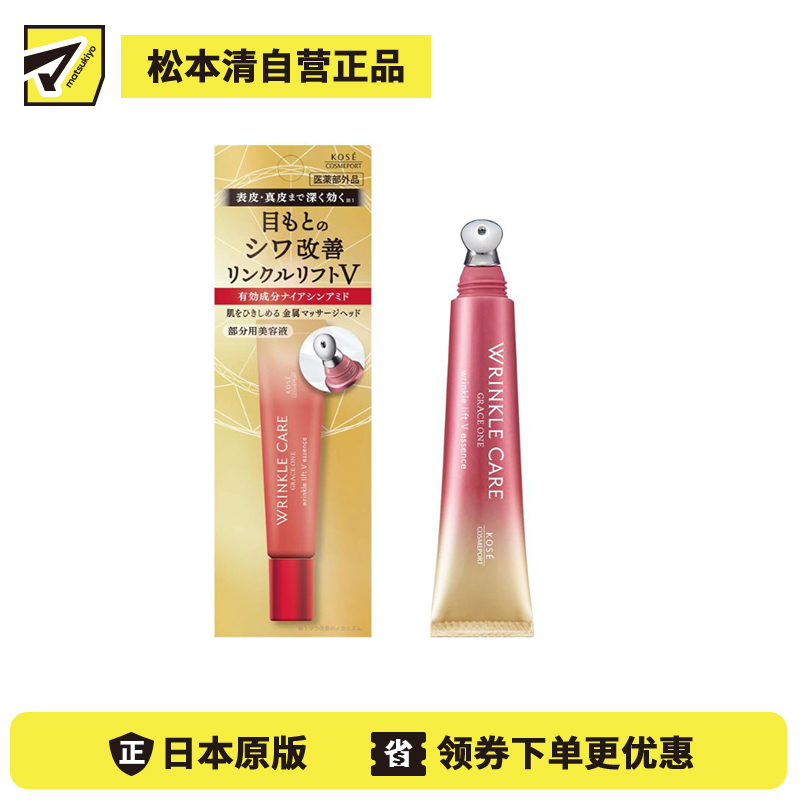 1号仓-高丝Grace One 冰感舒缓 护理干纹 弹性滋润 眼部精华 15g 附金属按摩头 轻盈不粘腻 改善肤色不均