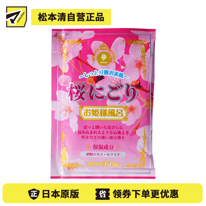 1号仓-小久保 滋润光滑肌肤 蜂蜜浴泡澡剂 50g 公主泡澡系列 打造湿润嫩滑肌肤 酒粕精华 神经酰胺