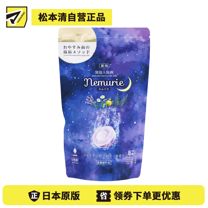 1号仓-小久保 舒缓助眠 碳酸气泡 改善体寒 入浴剂 8片 缓解疲劳 独立包装 植物保湿