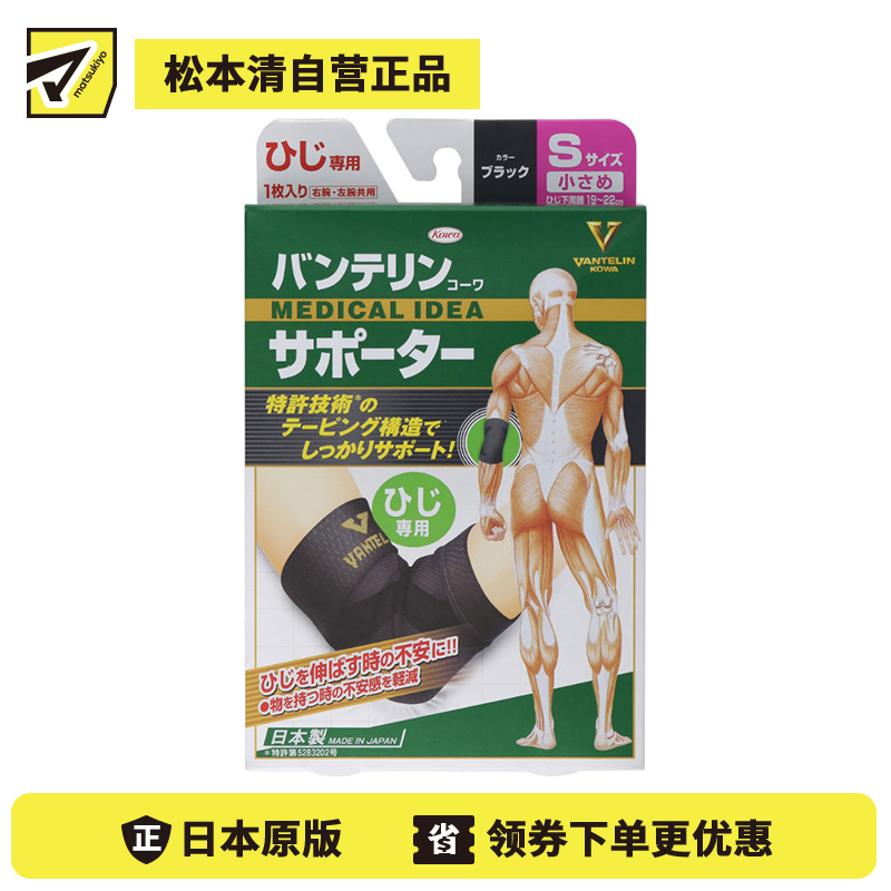 1号仓-兴和 关节减压 肘部支撑 亲肤柔软 护肘关节套 1个 S号 单只装 护臂 分散手肘负担 防滑落卷边左右通用