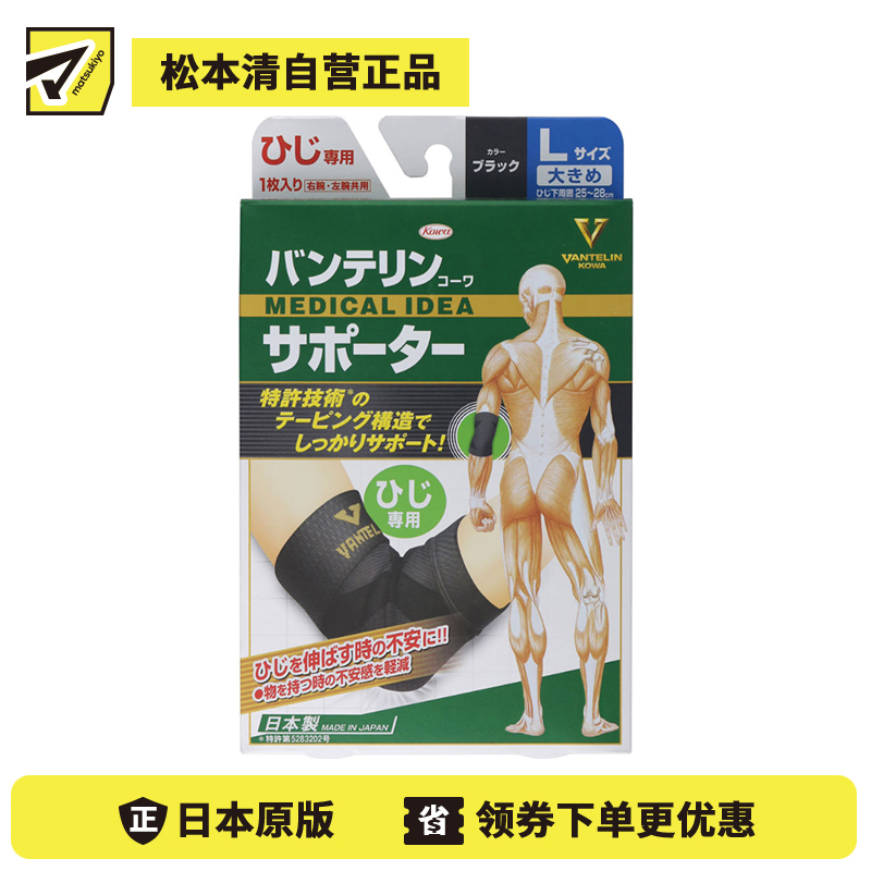 1号仓-兴和 关节减压 肘部支撑 亲肤柔软 护肘关节套 1个 L号 单只装 护臂 分散手肘负担 防滑落卷边左右通用