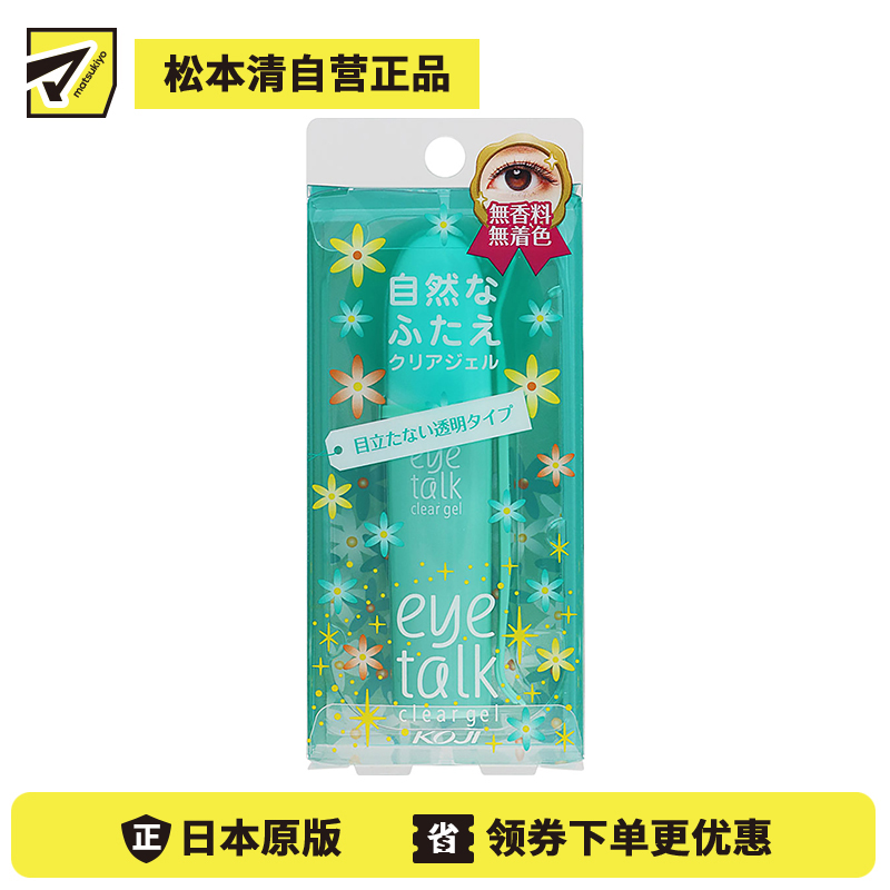 1号仓-KOJI寇吉 EYE TALK双眼皮胶水 绿色 6ml