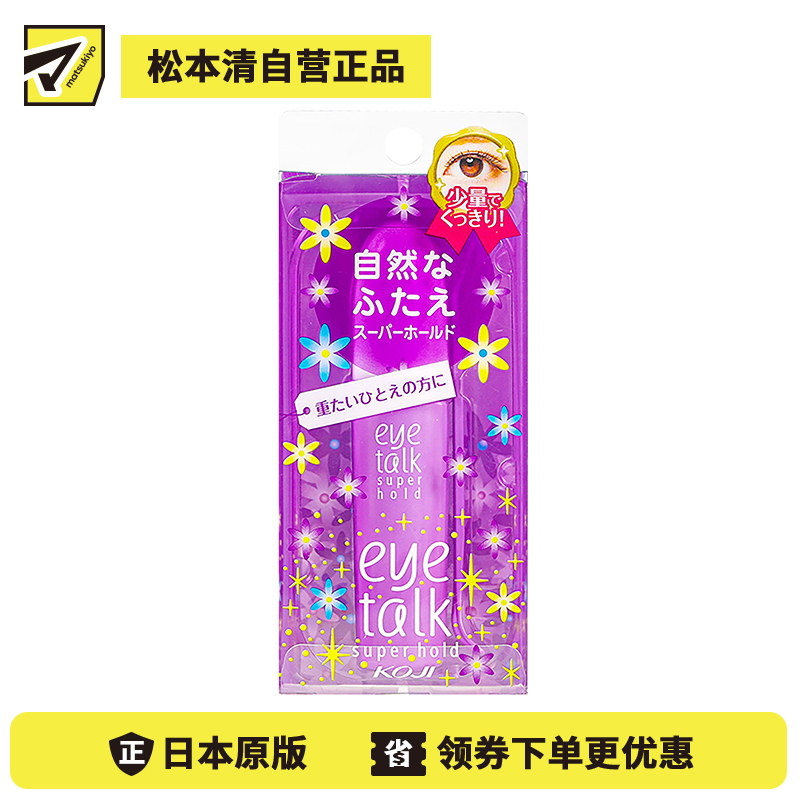 1号仓-KOJI寇吉 EYE TALK持久隐形强力型双眼皮胶6ml