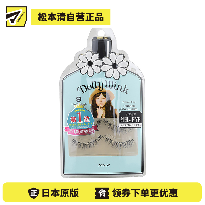 1号仓-KOJI寇吉 Dolly Wink 上眼假睫毛 No.9裸幻甜心 2对