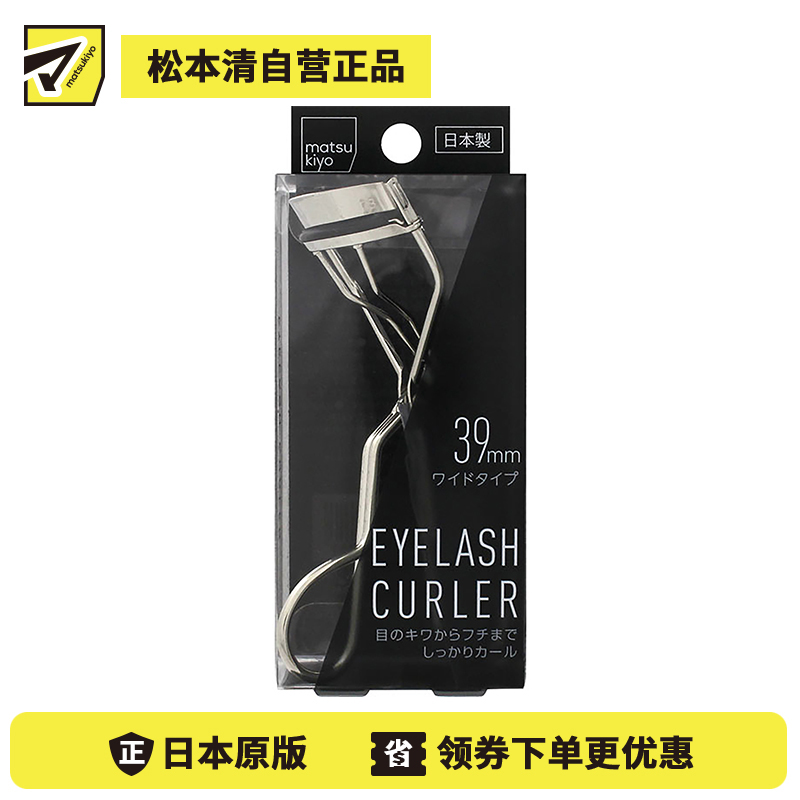 1号仓-KOJI寇吉 卷翘睫毛夹 39mm 1个