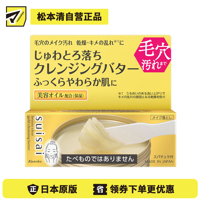 1号仓-佳丽宝水之璨 黄金美肌 深层清洁 保湿护肤 卸妆膏 90g 佳丽宝 温和不刺激 保湿滋养 愉悦香氛 美容油