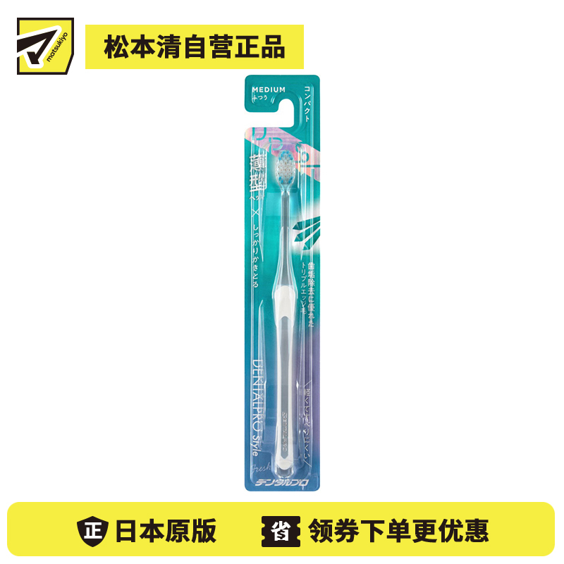 1号仓-丹特博 三重斜切刷毛设计 牙菌斑清理 深层清洁 超小头牙刷 1支 普通刷毛 清爽磨擦感 清洁牙缝 