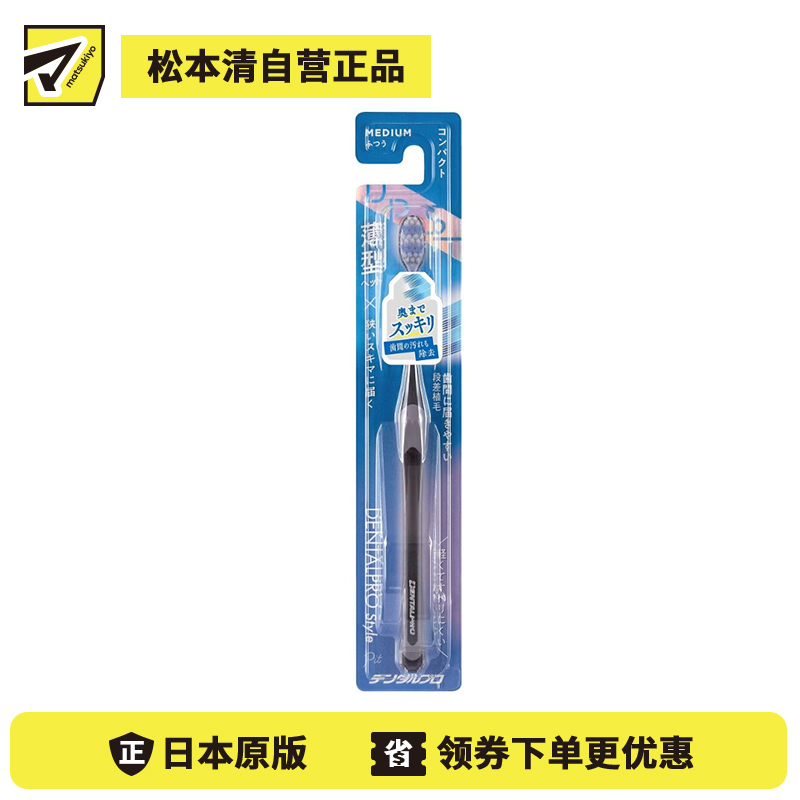 1号仓-丹特博 阶梯式植毛 清洁牙缝死角 针对性地清洁 超小头牙刷 1支 普通刷毛 深入牙缝 提升清洁效率 