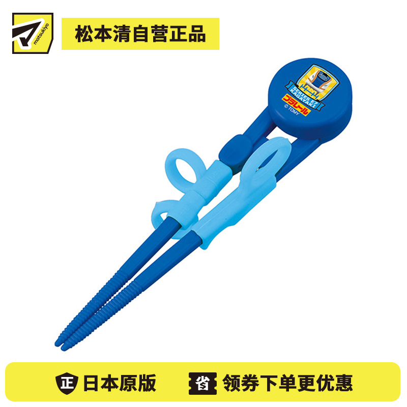 1号仓-SKATER斯凯达 普乐路路PLARAIL宝宝训练筷 右手用 支架位置可微调 1个