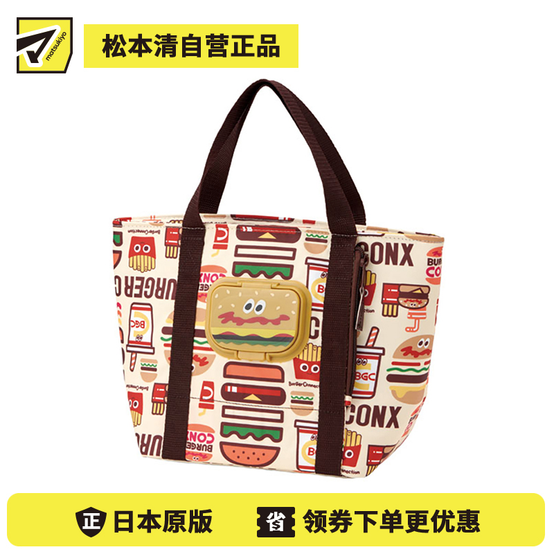 1号仓-斯凯达 保冷保温便当袋 汉堡包图案 1个 Skater 带纸巾收纳 饭盒手提袋 Burger Conx
