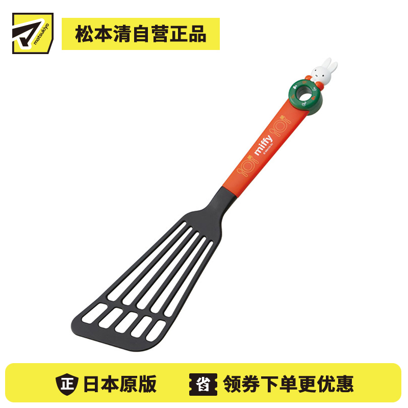 1号仓-斯凯达 高温耐热牛排铲煎铲 米菲兔图案 1个 Skater 不粘锅适用 烹饪工具 尼龙树脂厨具 Miffy