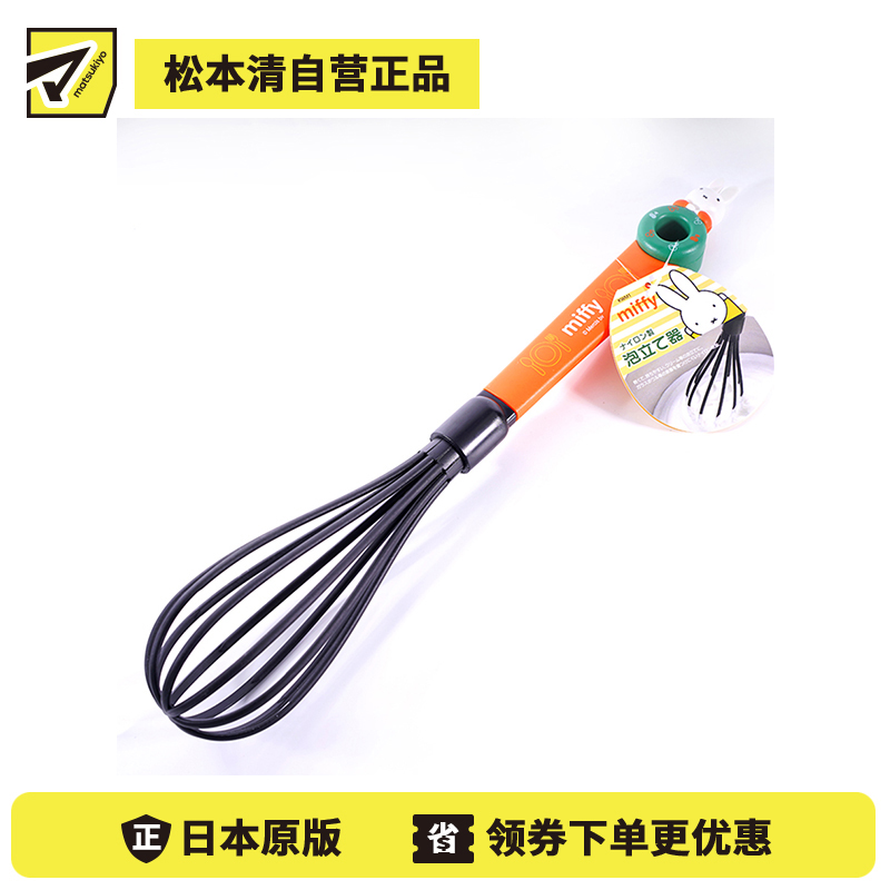 1号仓-斯凯达 高温耐热 手动打蛋器 米菲兔 1个 Skater 起泡器 厨房打蛋器 尼龙树脂厨具 Miffy
