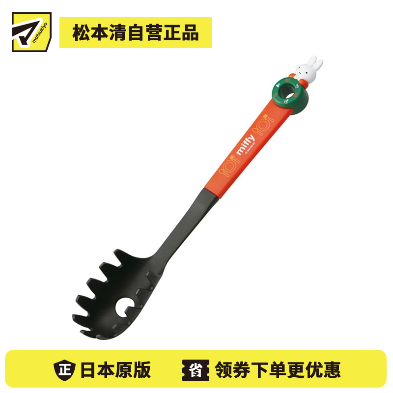 1号仓-斯凯达 高温耐热意面夹 米菲兔图案 1个 Skater 不粘锅适用 烹饪工具 尼龙树脂厨具 Miffy