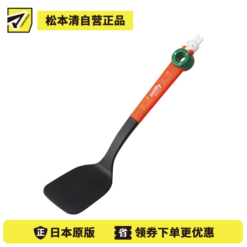 1号仓-斯凯达 高温耐热炒菜铲煎铲 米菲兔图案 1个 Skater 不粘锅适用 烹饪工具 尼龙树脂厨具 Miffy
