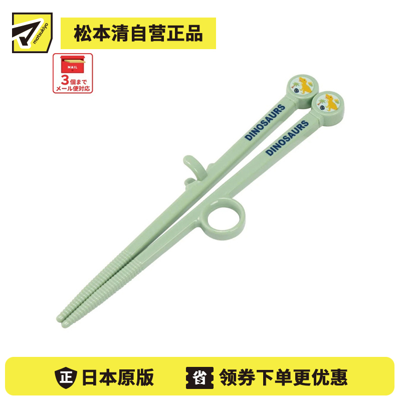 1号仓-斯凯达 辅助结构设计 防滑凹槽 固定式双环 儿童训练筷子 1双 绿色基础款 恐龙造型 Skater 2~5 岁儿童适用安全材质 养成正确的握筷姿势