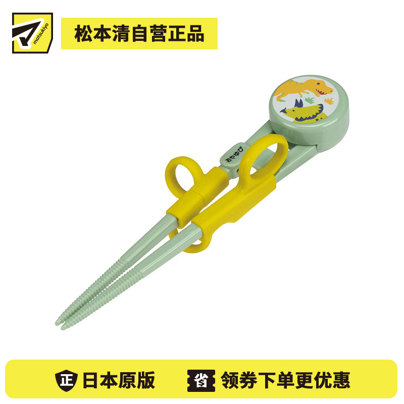 1号仓-斯凯达 分阶段训练设计 防滑处理 3阶段练习 儿童训练筷子 1双 三环款 恐龙造型 Skater 2岁以上适用 耐热安全 柔软硅胶指环