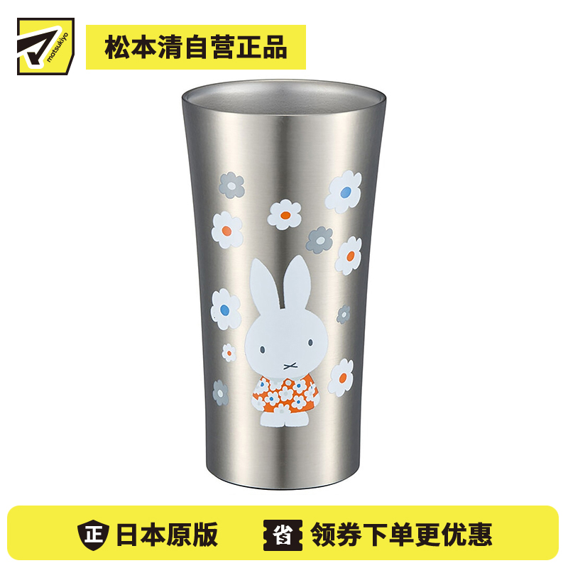 1号仓-斯凯达 双层真空 不锈钢保温水杯 400ml 米菲兔 1个 Skater 保温保冷 宽口水杯 Miffy