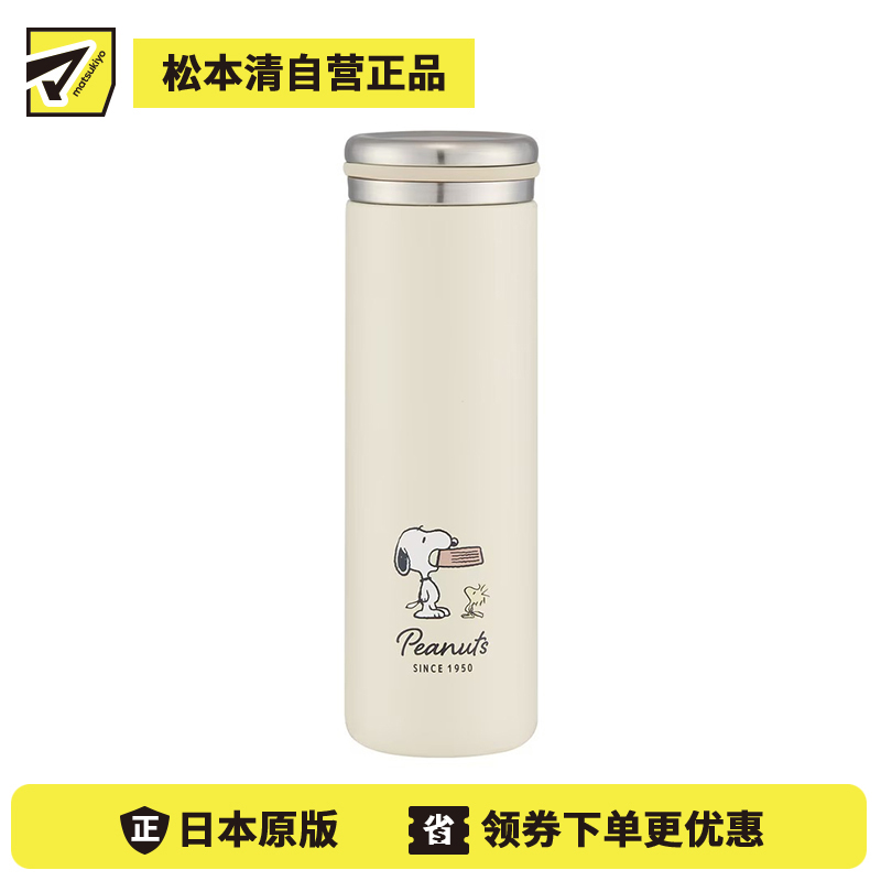1号仓-斯凯达 双层结构设计 保温保冷 不锈钢保温杯 450ml 1个 史努比图案 Skater 防滑瓶盖 结实耐用