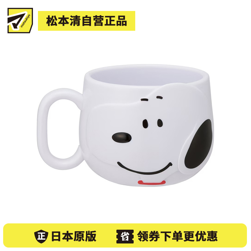 1号仓-斯凯达 立体造型 防摔材质 结实耐用 儿童水杯 230ml 1个 史努比造型 Skater 不易破裂 附赠姓名贴纸