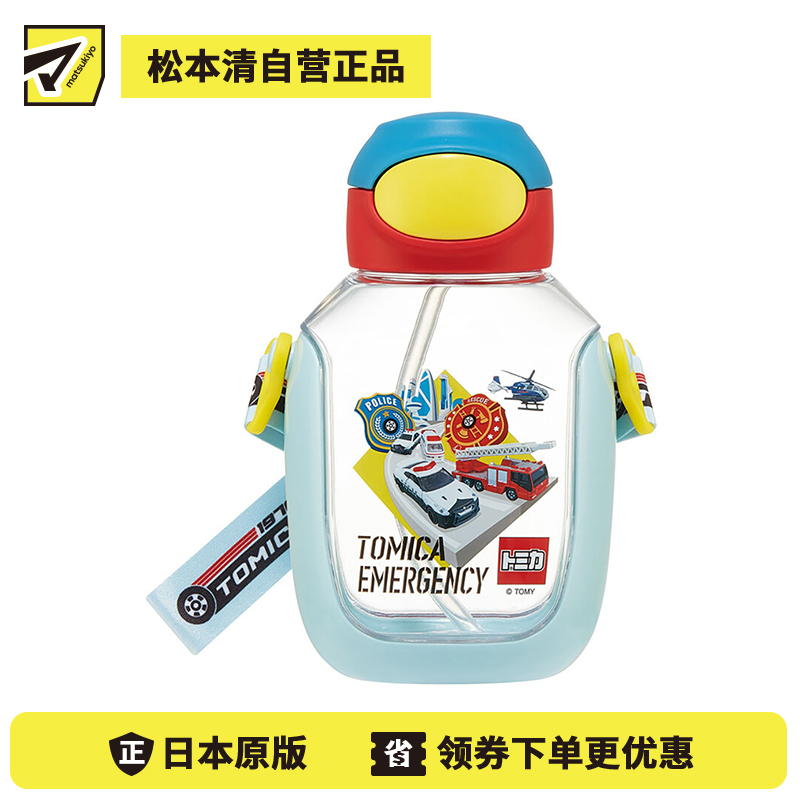 1号仓-SKATER斯凯达 多美卡小汽车儿童透明塑料水壶 单触式附挂带名字贴纸 530ml 1个