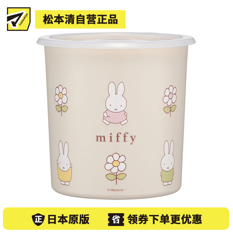 1号仓-斯凯达 轻量密封便当盒饭盒 L 1000ml 米菲兔图案 1个 Skater 附盖子 食品保存 储存容器 Miffy